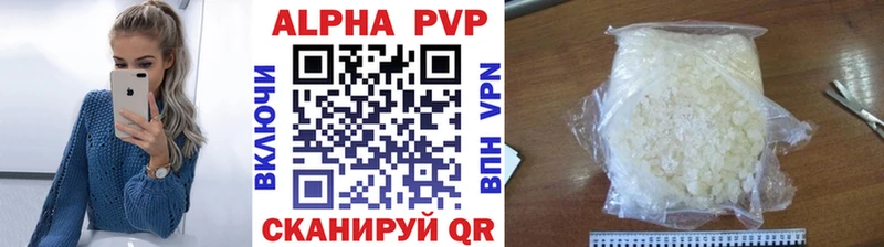 A PVP VHQ  Купить  Бузулук 