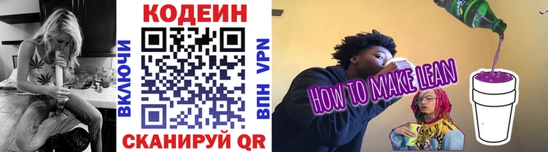Купить закладки  Бузулук  Кодеин напиток Lean (лин) 