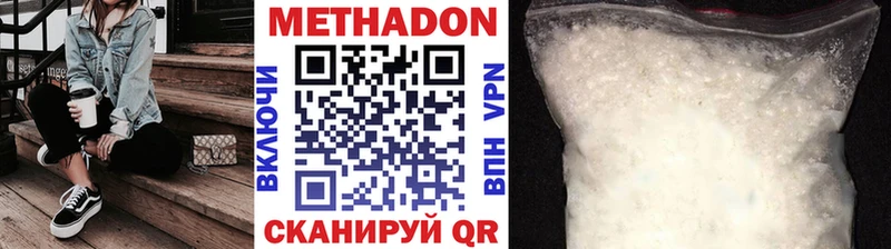 Метадон VHQ  Купить  Бузулук 